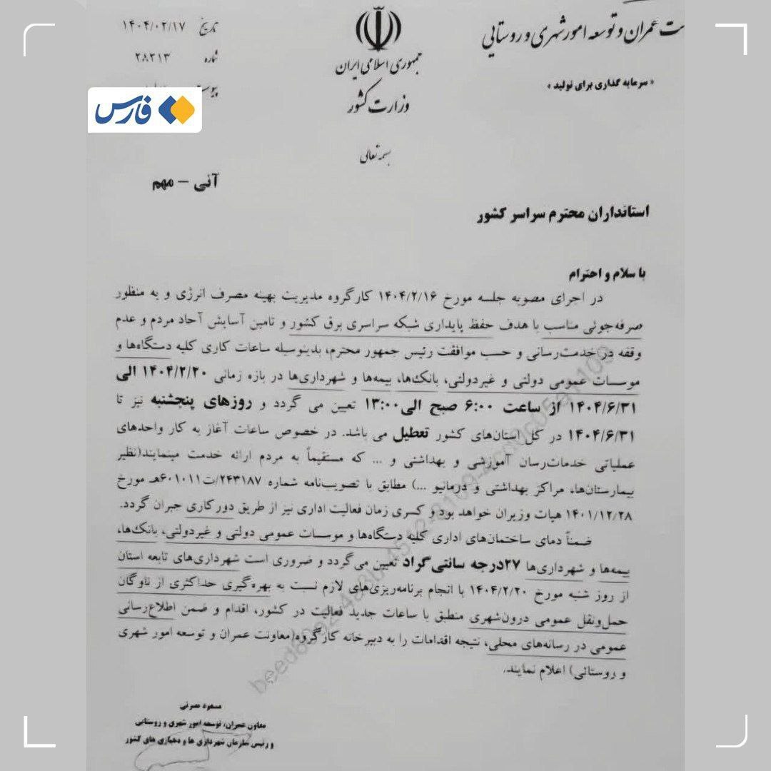 وزارت کشور وزارت کشور