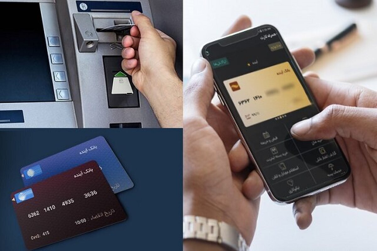 کارمزدهای بانکی دوباره تغییر کرد! | کارت به کارت چقدر گران شد؟