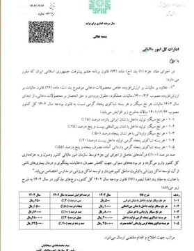 مالیات انواع سیگار