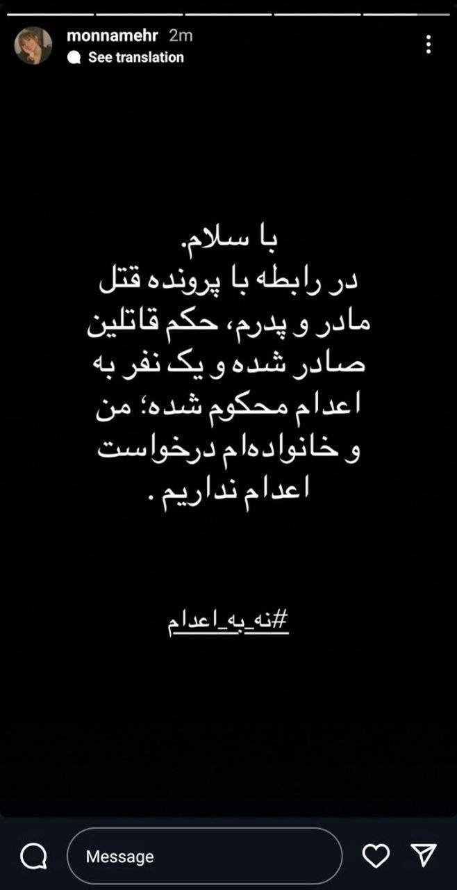 دختر مهرجویی