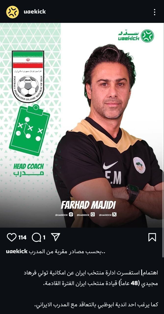 سرمربی‌گری مجیدی