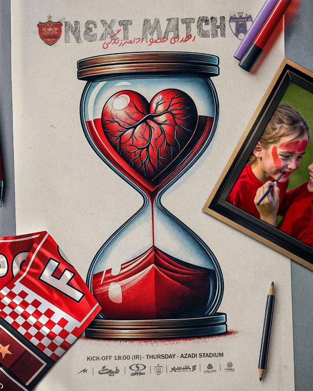 پوستر باشگاه پرسپولیس