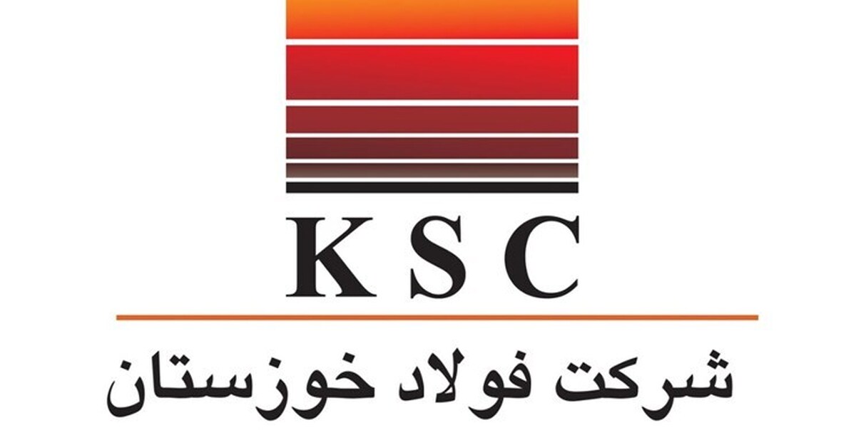 قله درآمدزایی در اختیار فولاد خوزستان + اینفوگرافیک