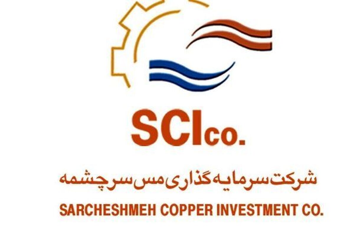 فعالیت همزمان اعضای هیئت مدیره سرمایه گذاری مس سرچشمه در چند شرکت