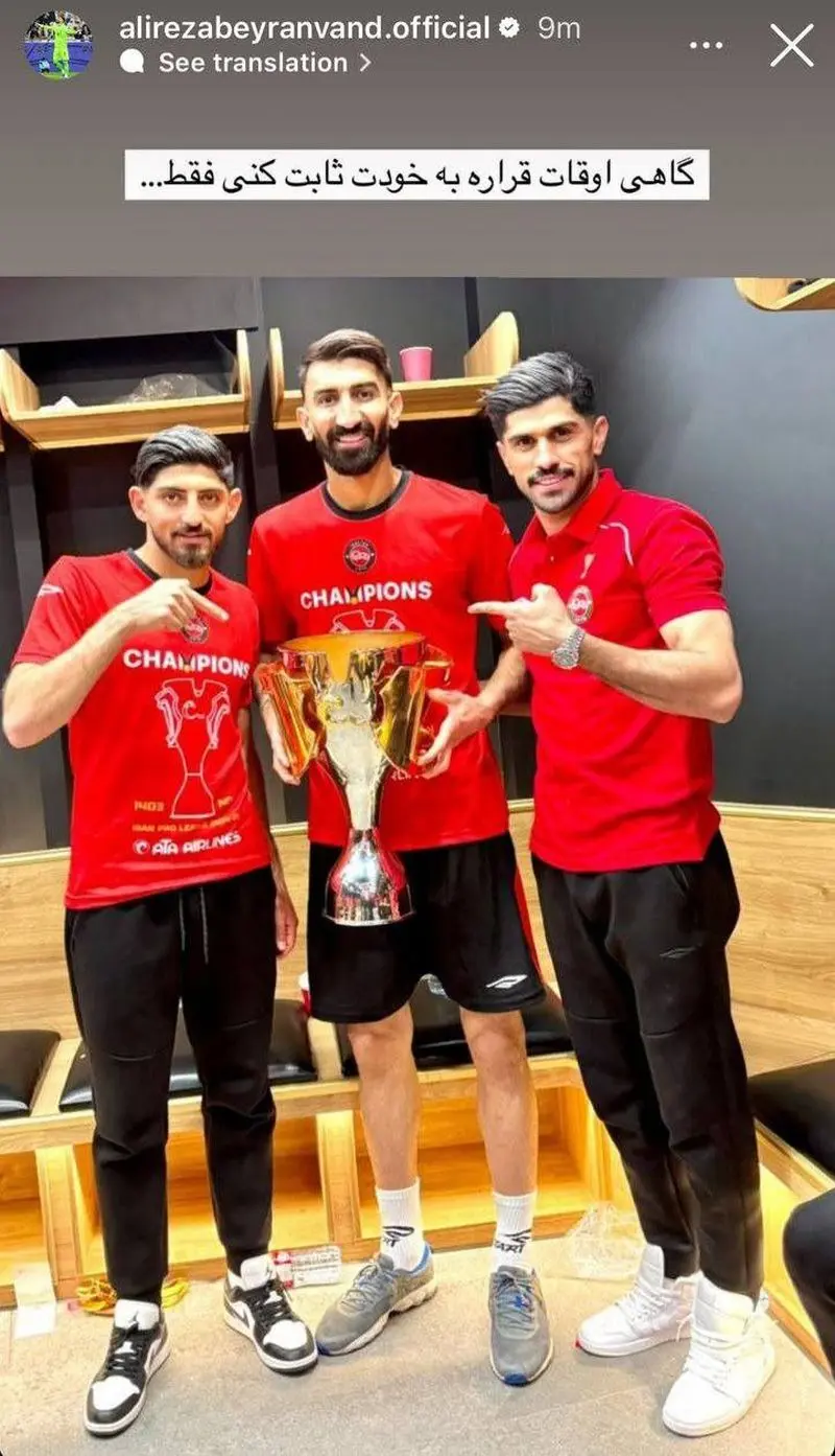 کنایه مجدد علیرضا بیرانوند