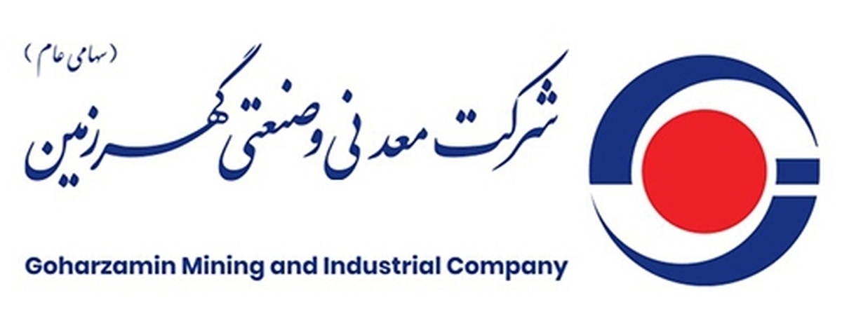 درآمد‌های شرکت معدنی و صنعتی گهر زمین ۴۴ درصد افزایش پیدا کرد + اینفوگرافیک