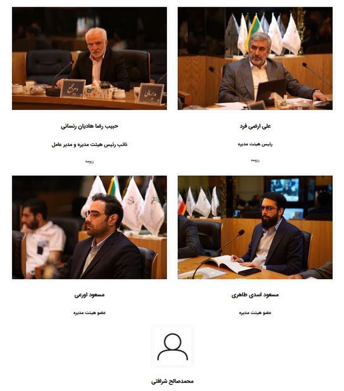 رزومه نامرتبط اعضای هیئت مدیره مجتمع معادن مس تکنار