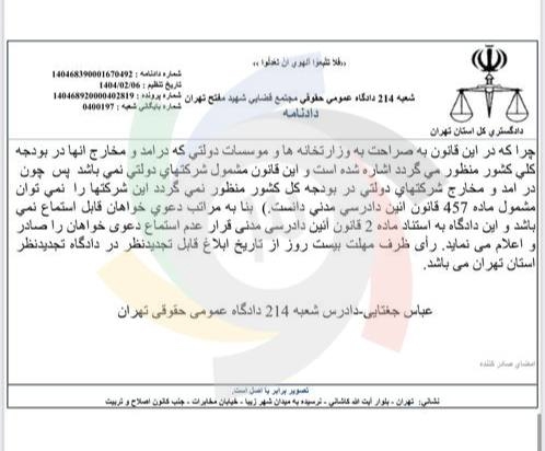 علیرضا بیرانوند تبرئه شد