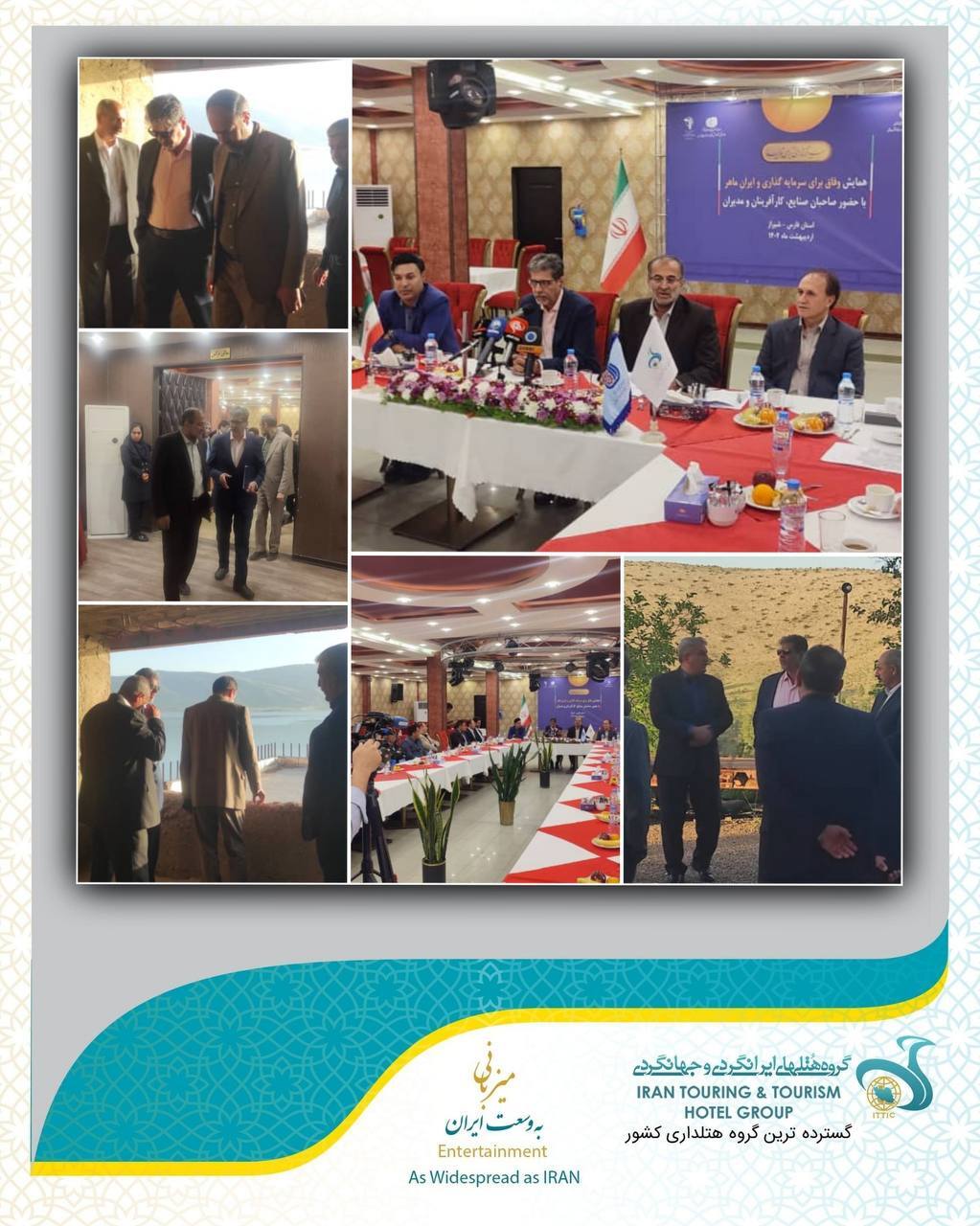 برگزاری همایش برگزاری همایش