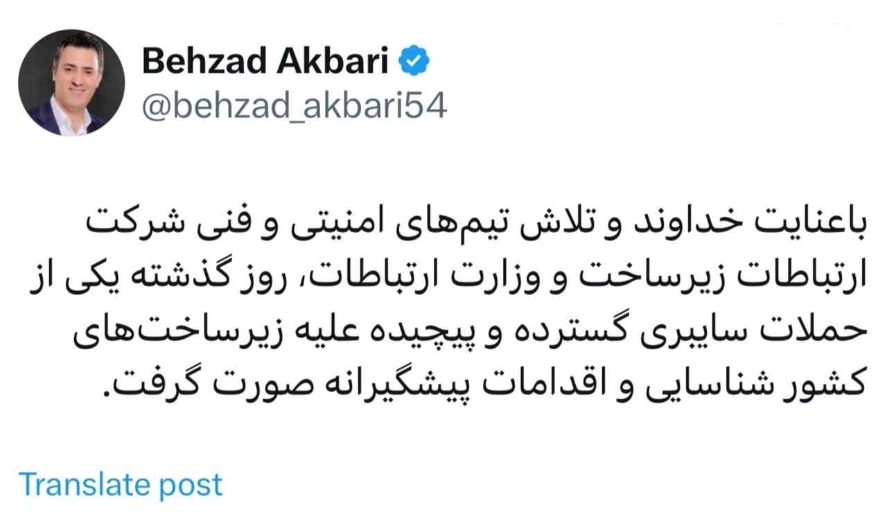 حمله سایبری به زیرساخت‌های کشور + جزییات