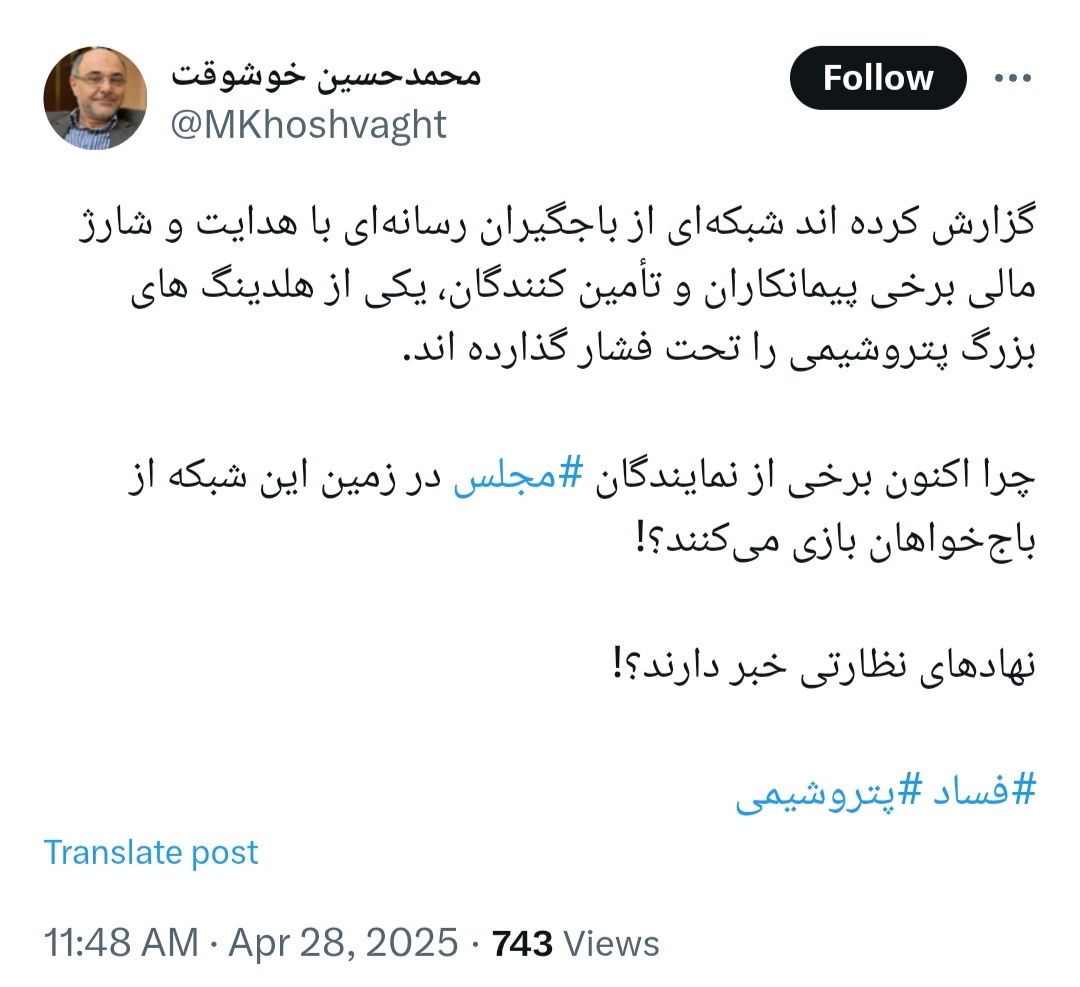 فشار شبکه‌ای از باجگیران رسانه‌ای به یک شرکت پتروشیمی / چرا برخی نمایندگان در زمین این شبکه بازی می‌کنند؟