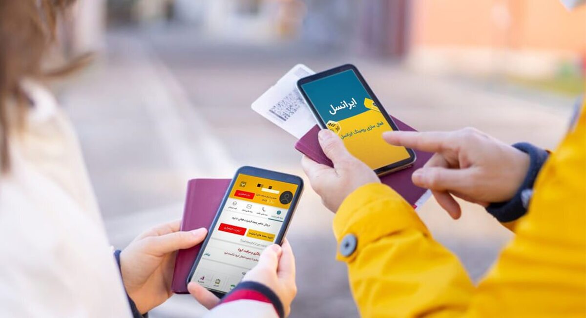 پیامک‌های سقف مصرف جنجالی شد | ایرانسل توضیح داد