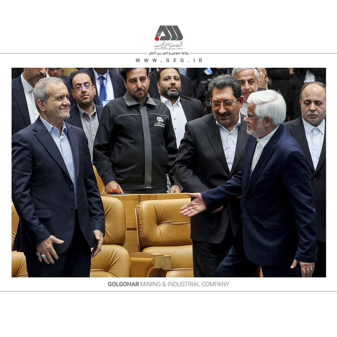 حضور موثر گل گهر در اجلاس همكاری ایران و آفریقا، حوزه معدن و صنعت فولاد حضور موثر گل گهر در اجلاس همكاری ایران و آفریقا، حوزه معدن و صنعت فولاد