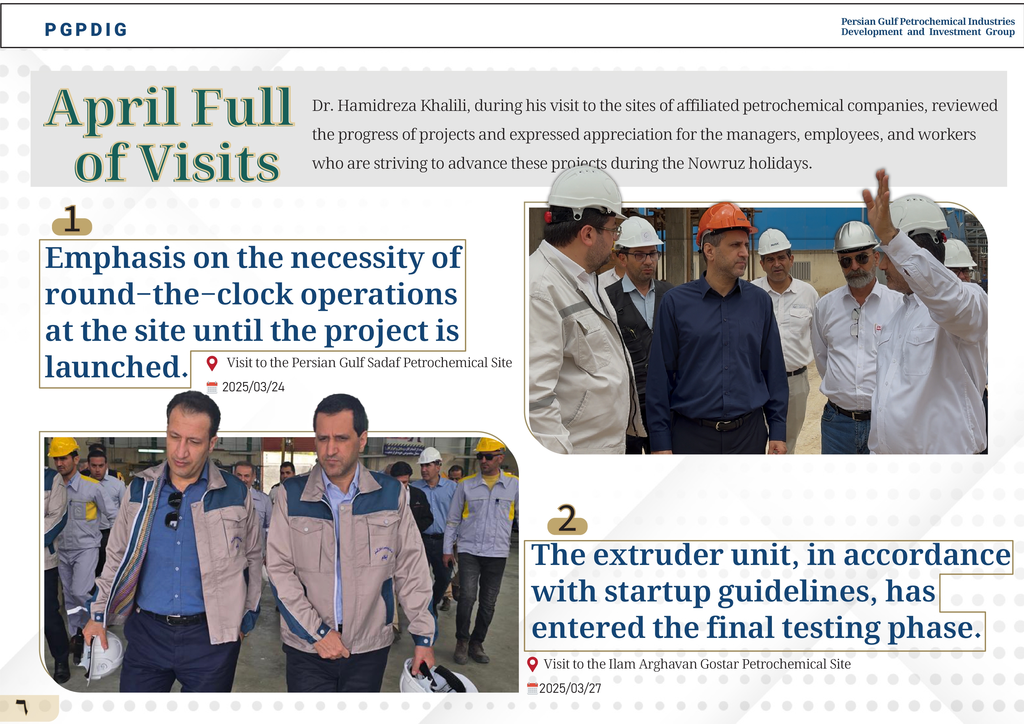 خبرنامه نوروزی پترول منتشر شد