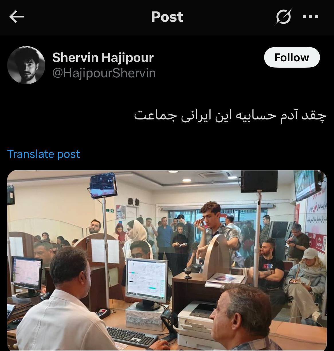 شروین حاجی پور