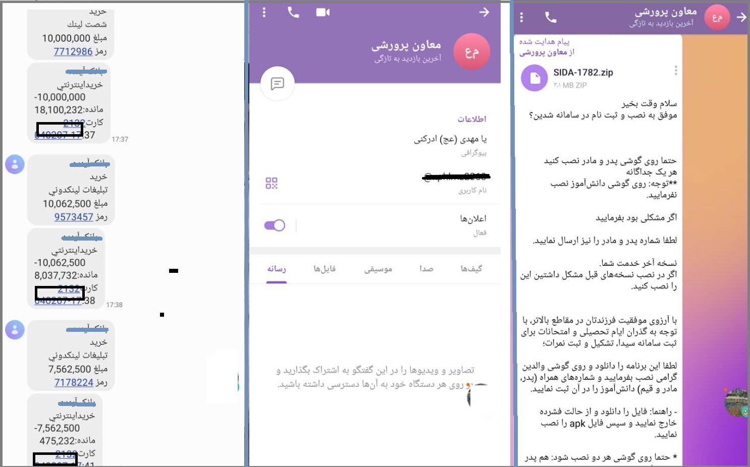 کلاهبرداری عجیب در شبکه شاد