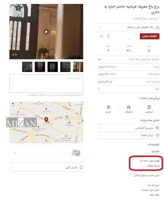 اجاره‌خانه‌های دلاری در تهران خبرساز شد