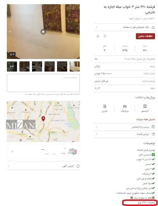 اجاره‌خانه‌های دلاری در تهران خبرساز شد