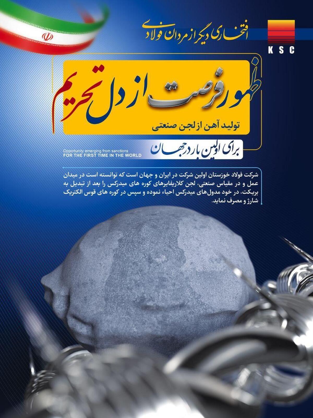 لجن را طلا کردیم!