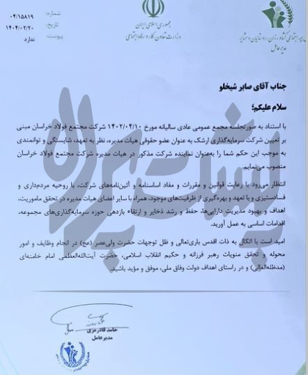 هشدار سازمان بازرسی به بیمه اجتماعی کشاورزان، روستاییان کشور هشدار سازمان بازرسی به بیمه اجتماعی کشاورزان، روستاییان کشور