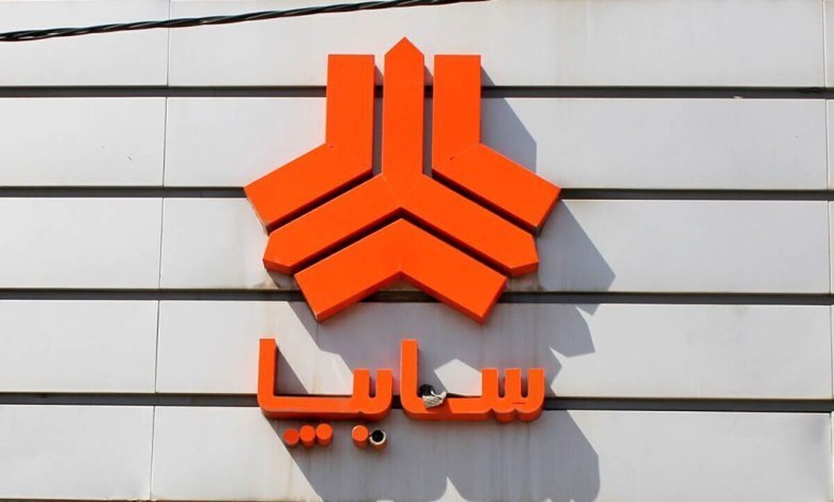 اعلام رسمی پایان زیاندهی سایپا در بورس + عکس