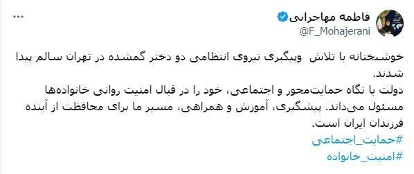 واکنش سخنگوی دولت به پیدا شدن ۲ دختر گمشده در تهران