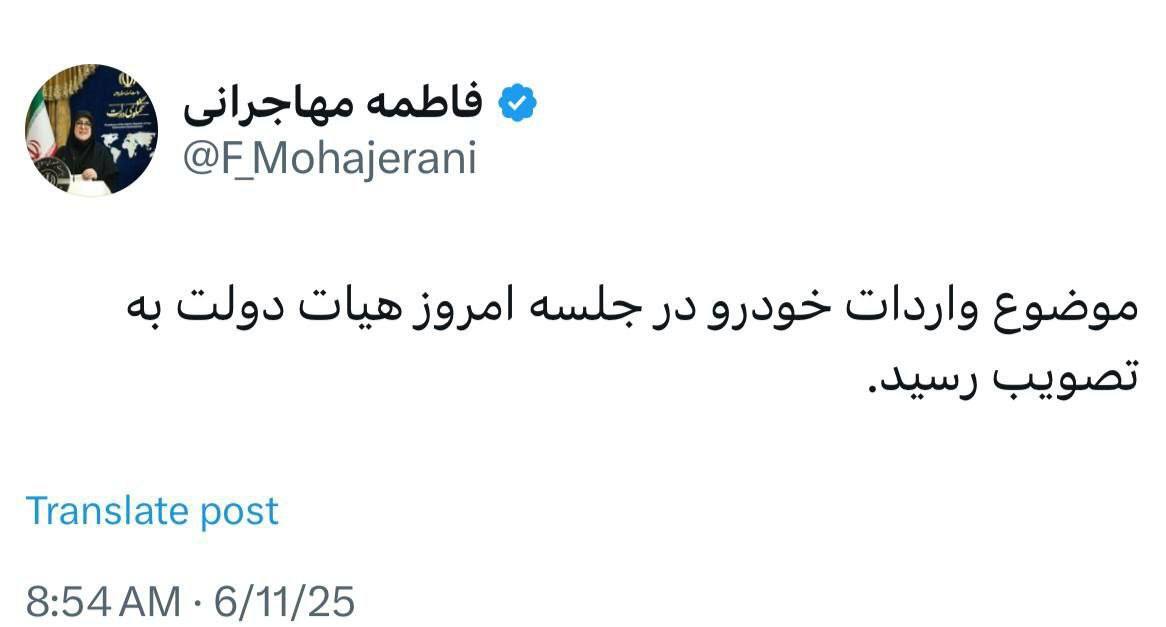 تصویب واردات خودرو در هیات دولت