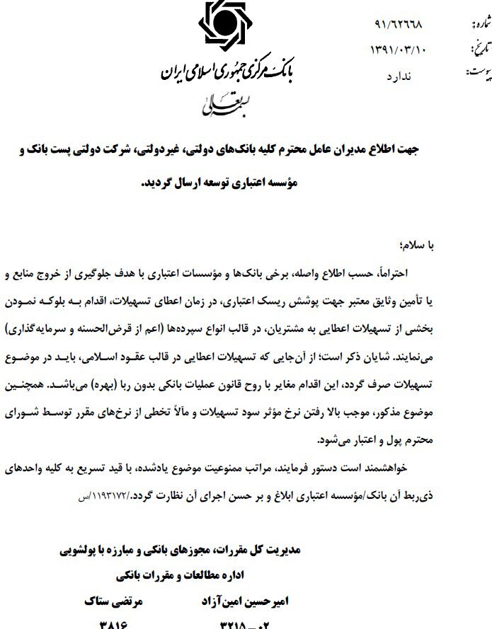 بلوکهسازی نیمی از وام؛ تسهیلات بانکی یا تله تورمزا؟ بلوکهسازی نیمی از وام؛ تسهیلات بانکی یا تله تورمزا؟