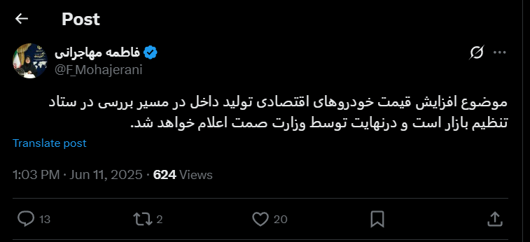 خبر جدید سخنگوی دولت درباره افزایش قیمت خودرو خبر جدید سخنگوی دولت درباره افزایش قیمت خودرو