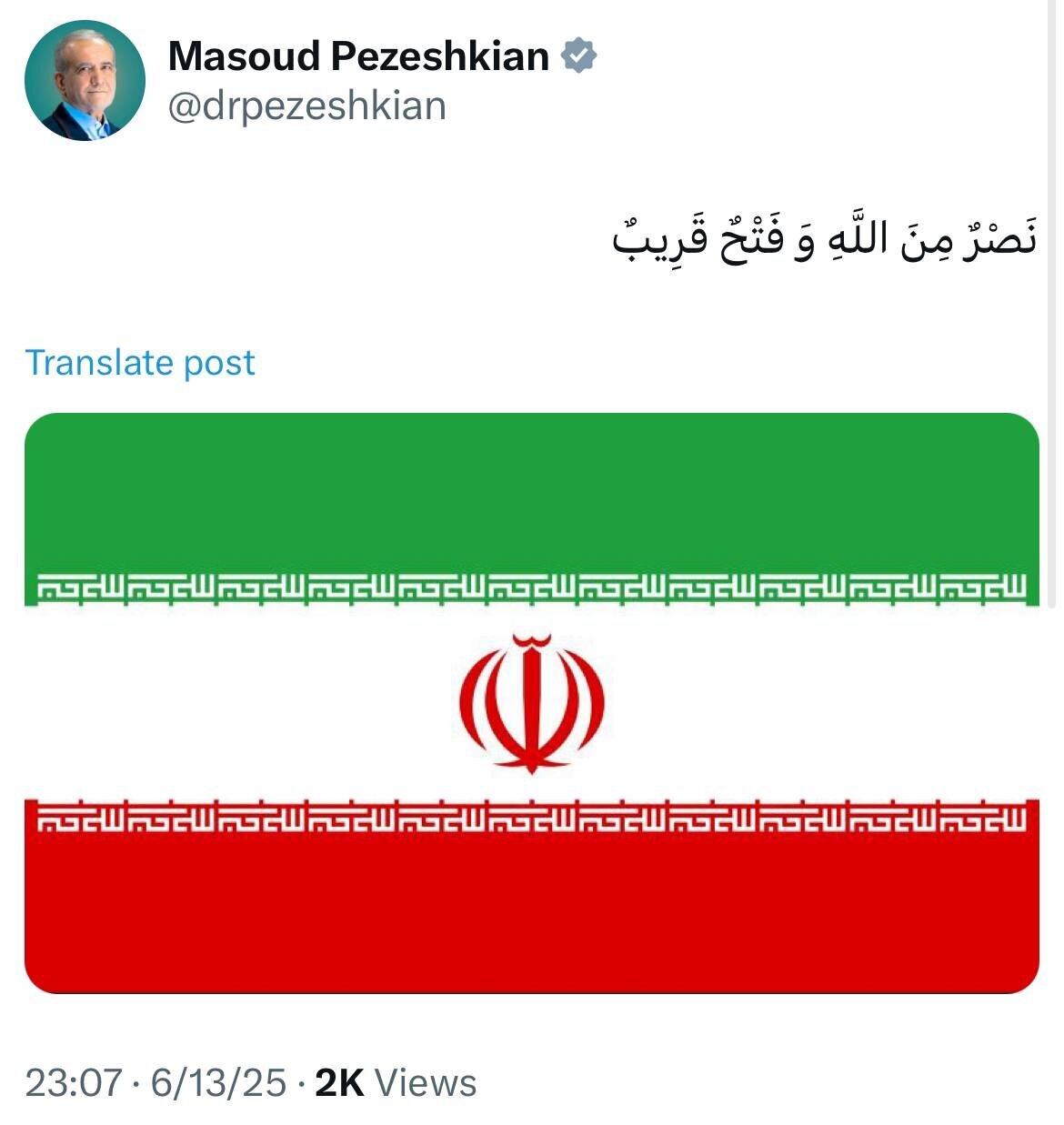 توییت پزشکیان پس از آغاز عملیات وعده صادق ۳