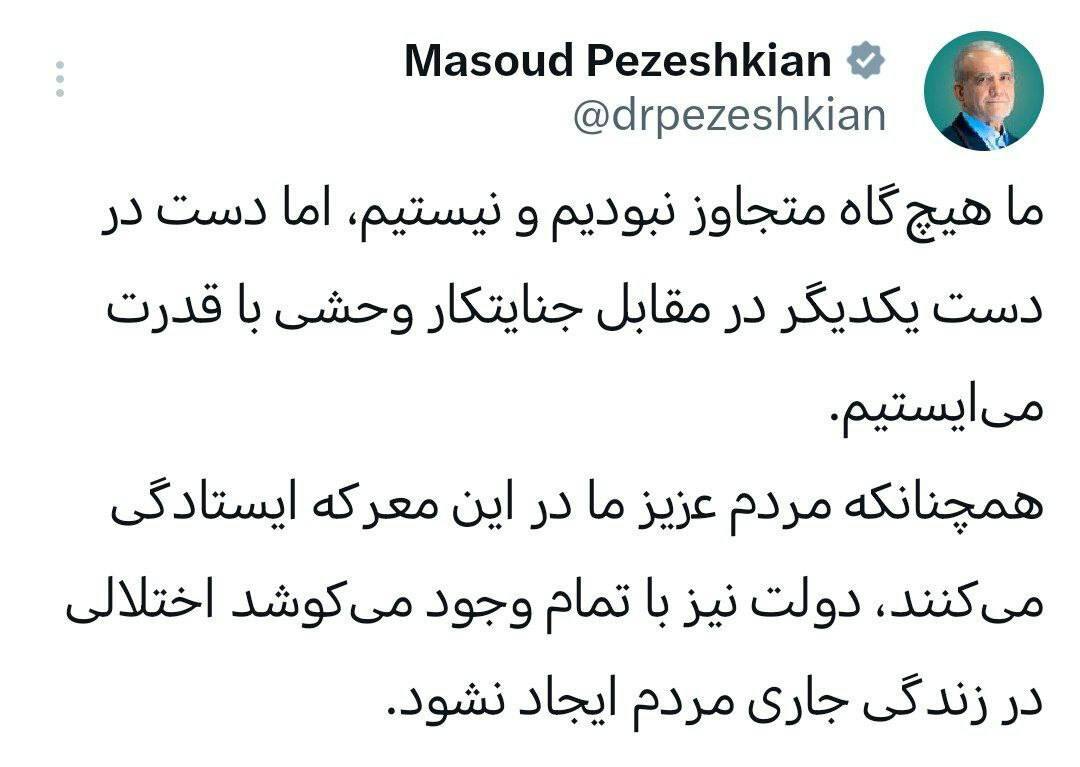 پزشکیان: دولت اجازه نمی‌دهد زندگی مردم دچار اختلال شود