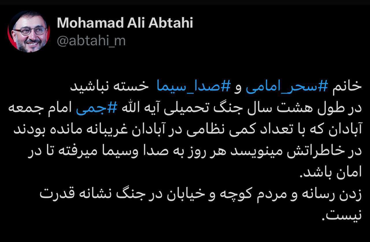 واکنش ابطحی به حمله اسرائیل به صداوسیما