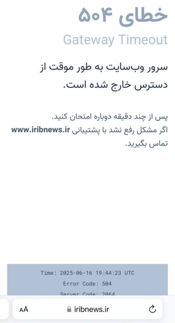 سایت صدا و سیما از دسترس خارج شد