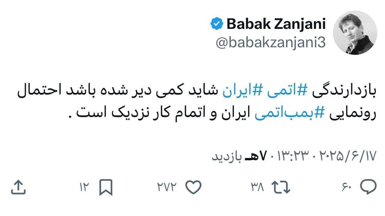 توییت عجیب بابک زنجانی درباره بمب اتم