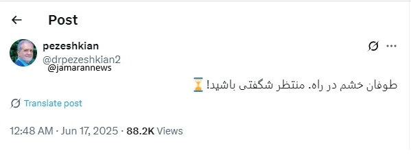 پزشکیان: طوفان خشم در راه است