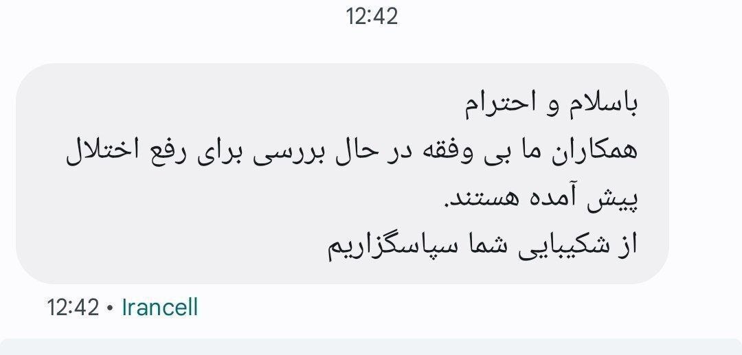 حمله سایبری به بانک پاسارگاد تایید شد؟ حمله سایبری به بانک پاسارگاد تایید شد؟