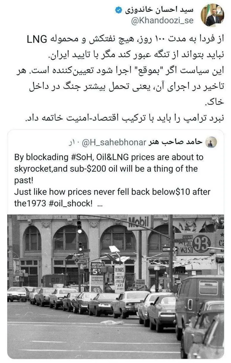 عبور از تنگه هرمز فقط با اجازه ایران