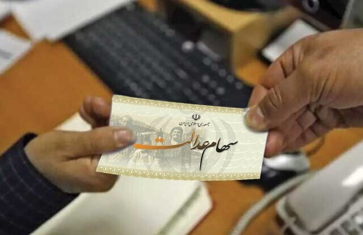 خبر فوری دولت برای سهام عدالتی ها/ جزییات واریز باقی مانده سود سهام عدالت اعلام شد+ جزئیات