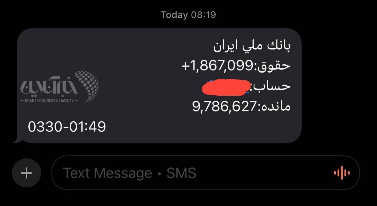 هشدار؛ به پول‌های واریزی بانک ملی دست نزنید!