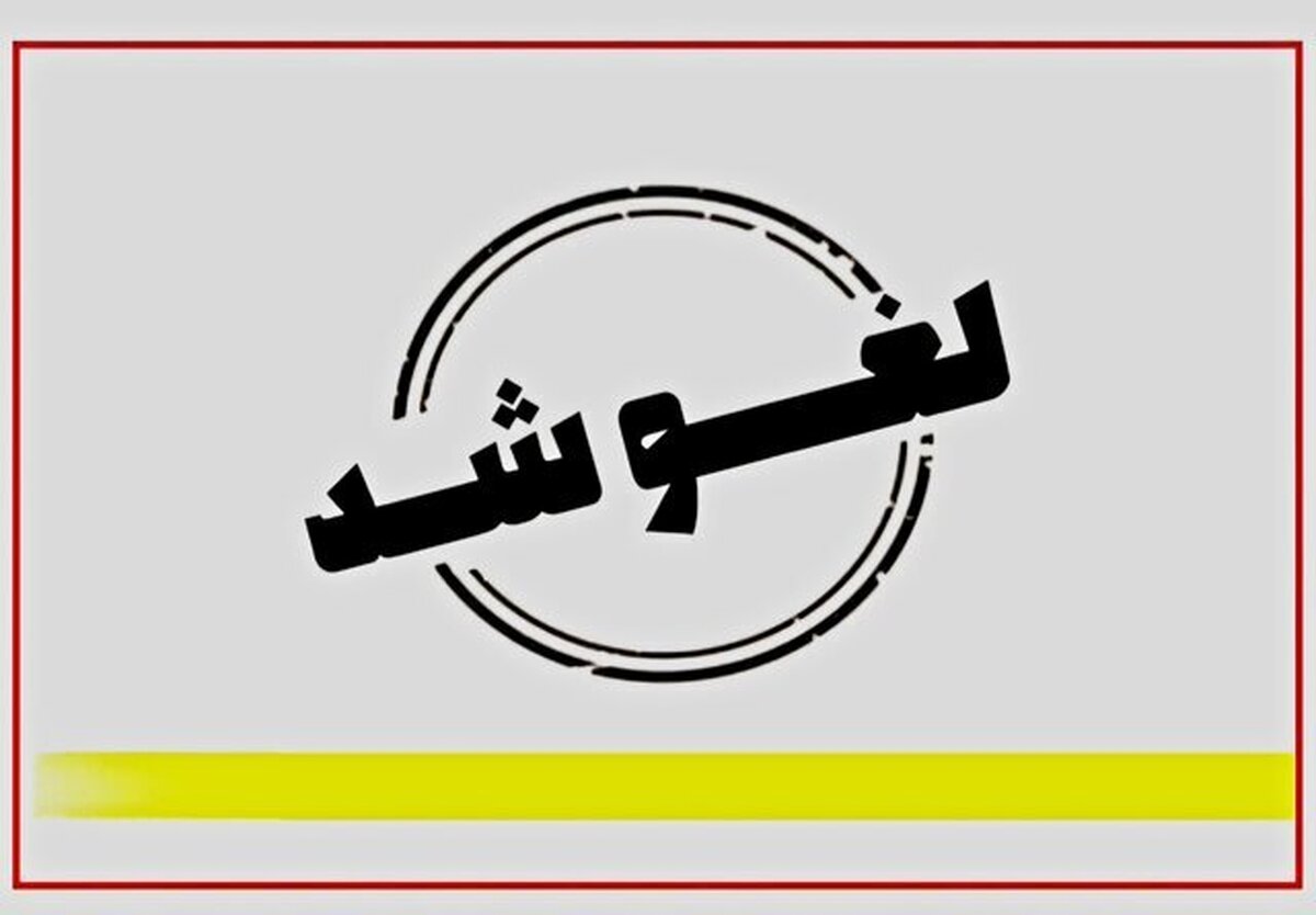 تمدید لغو پروازها تا ساعت ۱۴ روز یکشنبه