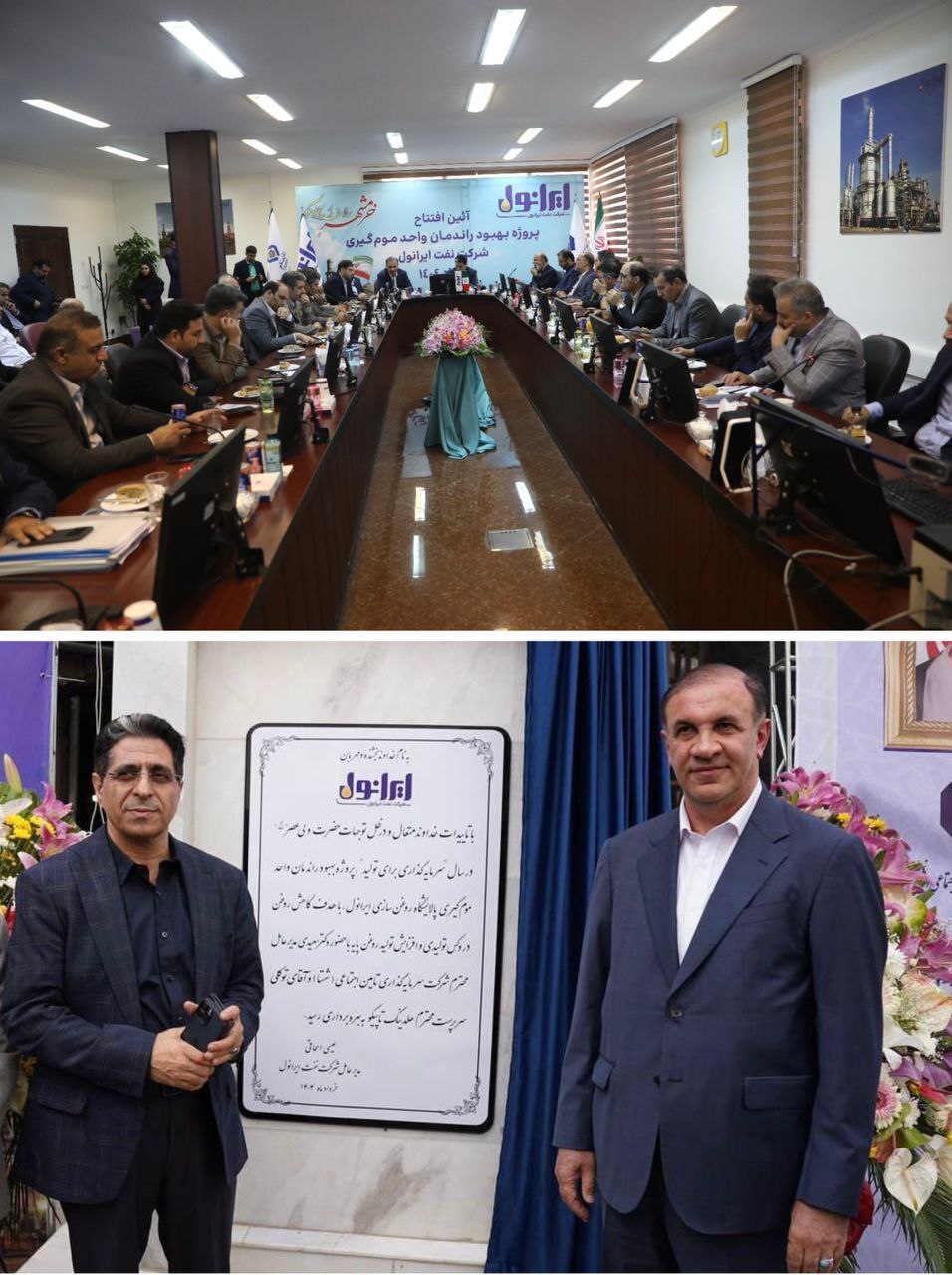 مدیر عامل شستا: ایرانول در دوره جدید هر روزش بهتر از دیروز است مدیر عامل شستا: ایرانول در دوره جدید هر روزش بهتر از دیروز است