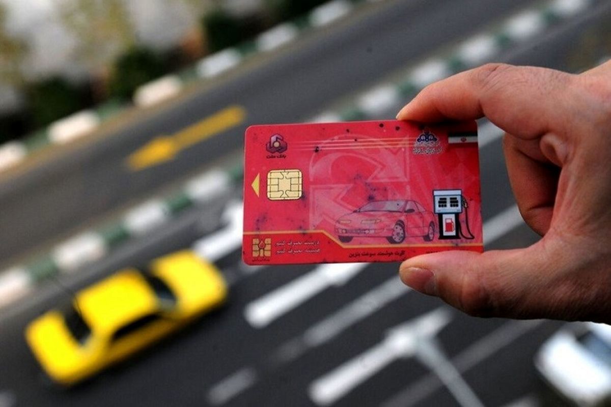 حذف کارت سوخت کلید خورد