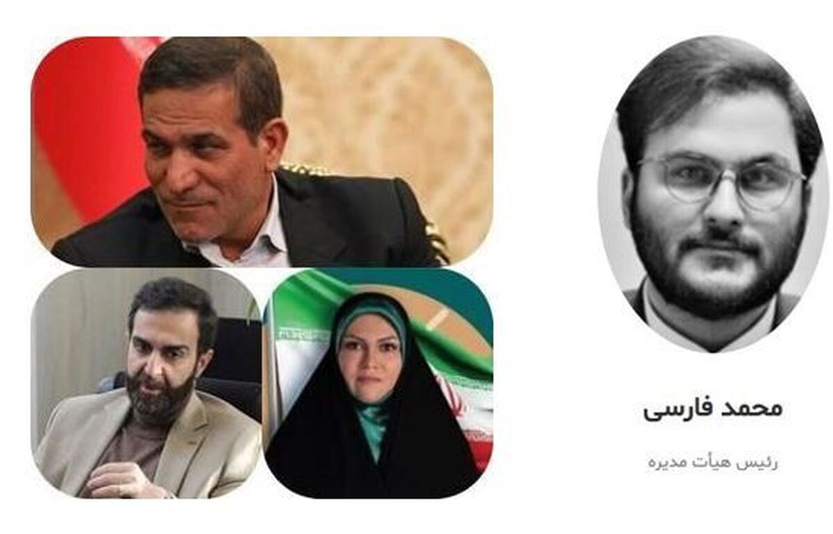 تغییرات مدیریتی در کربن ایران