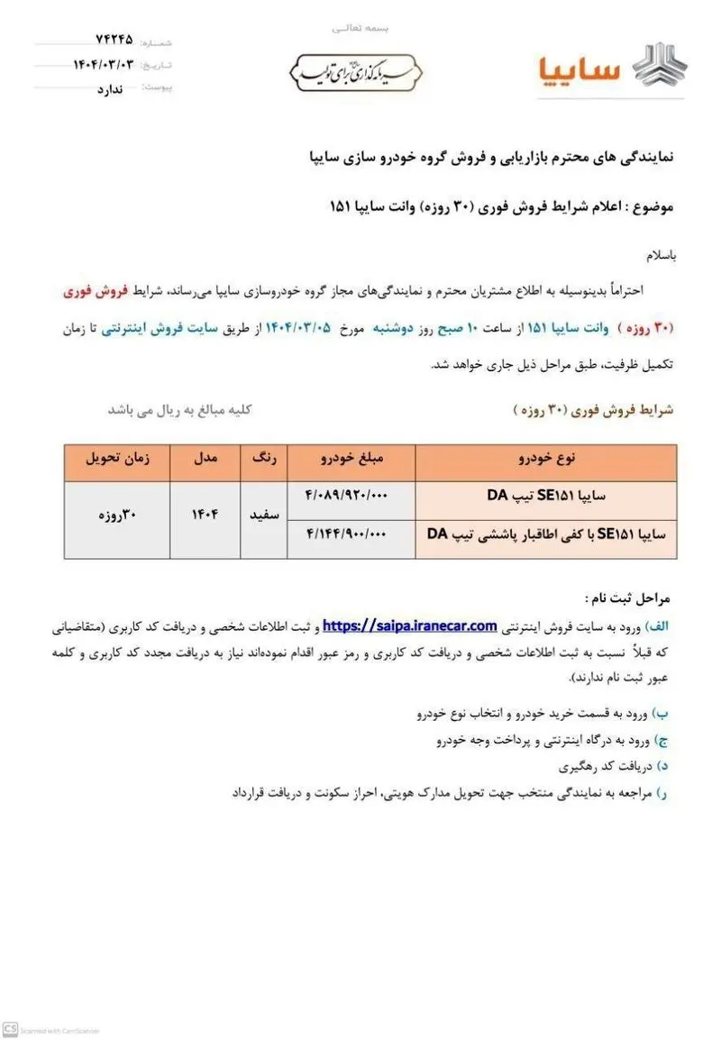 خبر خوش برای خریداران خودرو