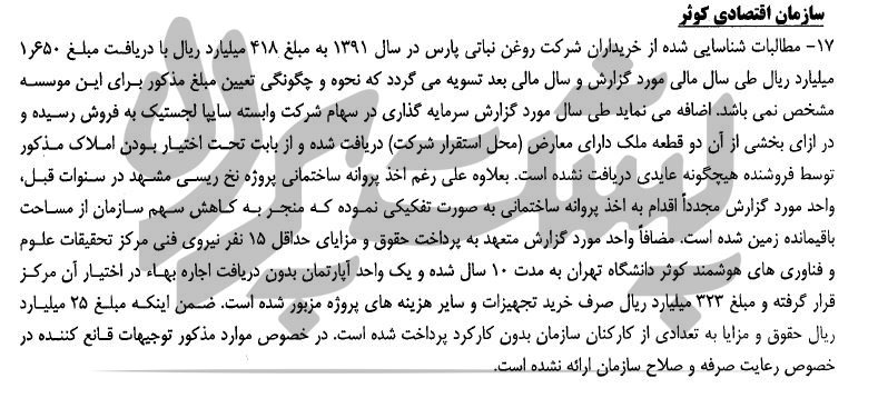 چشمه کوثر چشمه کوثر