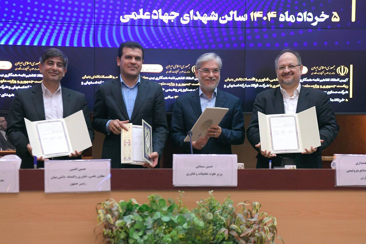 امضای تفاهم‌نامه همکاری معاونت علمی ریاست‌جمهوری و وزارت علوم با هلدینگ خلیج‌فارس / وزیر علوم: این تفاهم‌نامه از بهترین و بزرگ‌ترین تفاهم‌نامه‌ها در حوزه صنعت است/ شریعتمداری: ۹۷ طرح در صندوق CVC خلیج فارس در حال بررسی است