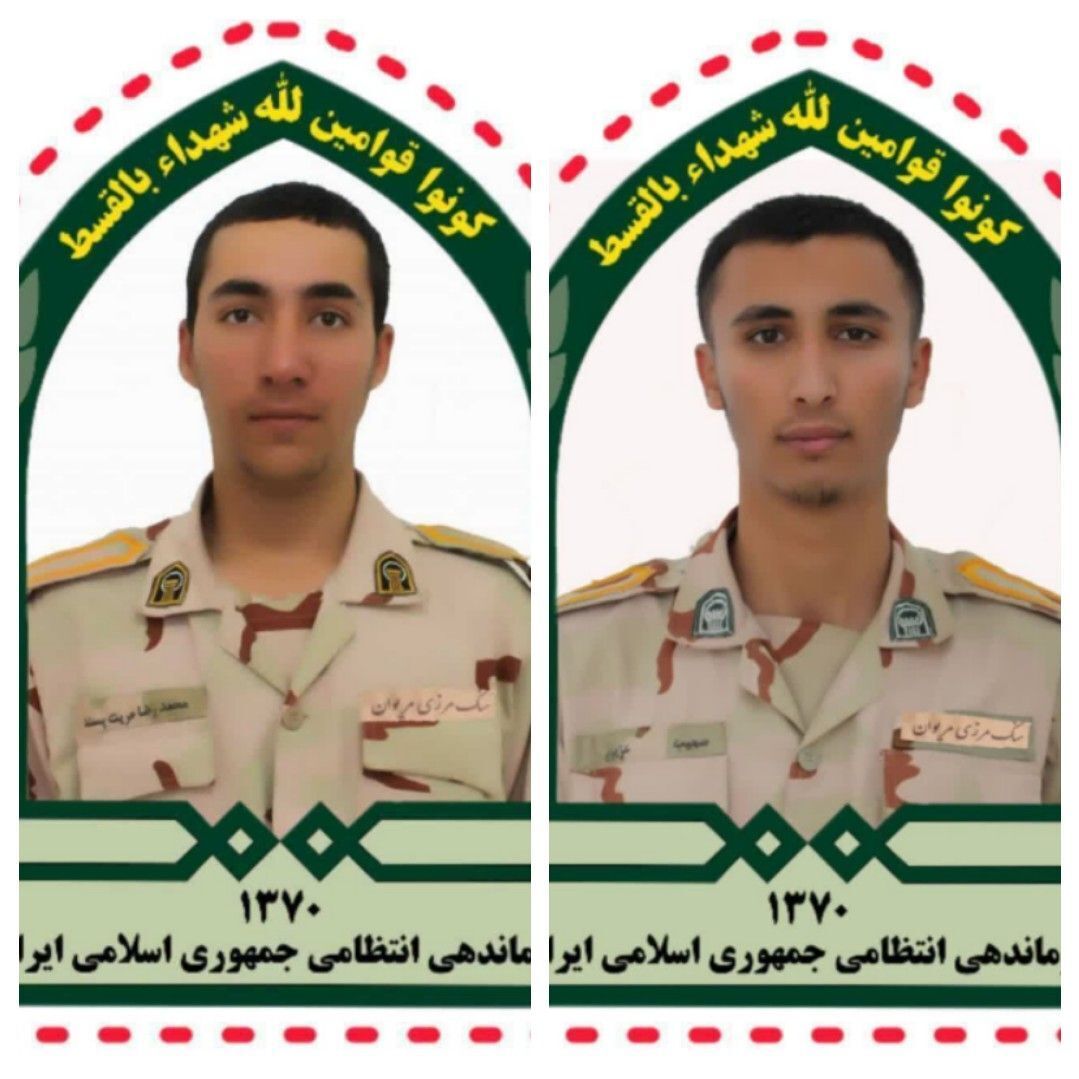 شهادت دو نیروی مرزبانی