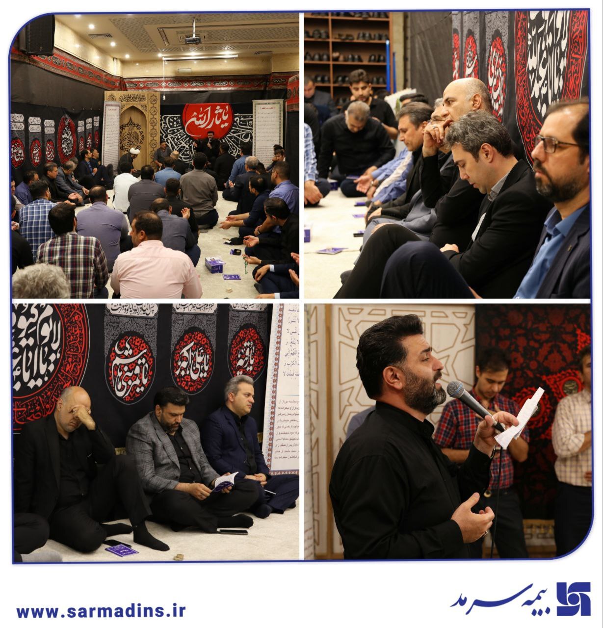 قامه عزای سید و سالار شهیدان در بیمه سرمد