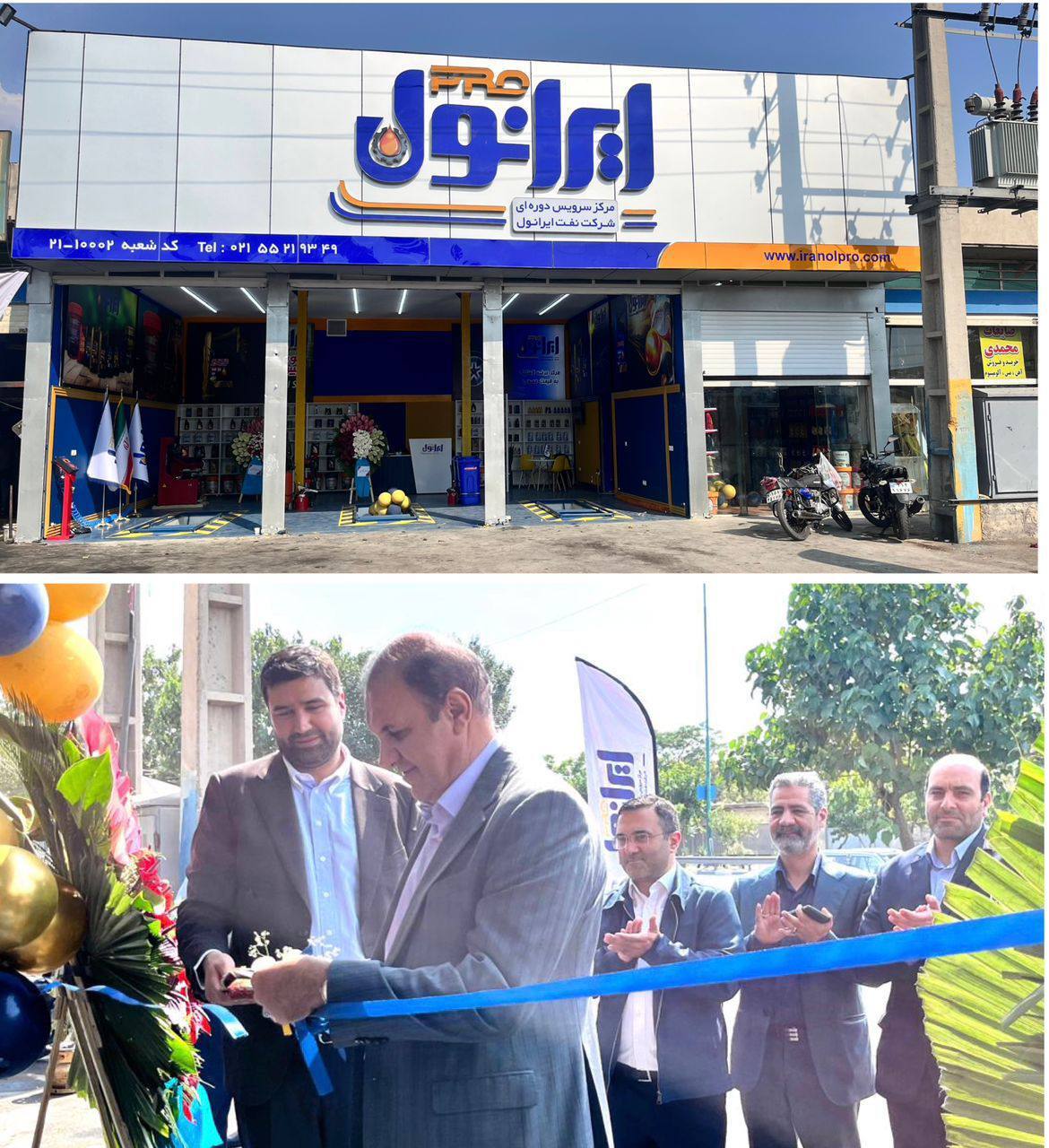 دومین مرکز خدمات دوره ایی خودرو  « ایرانول پرو » در جنوب تهران راه اندازی شد 