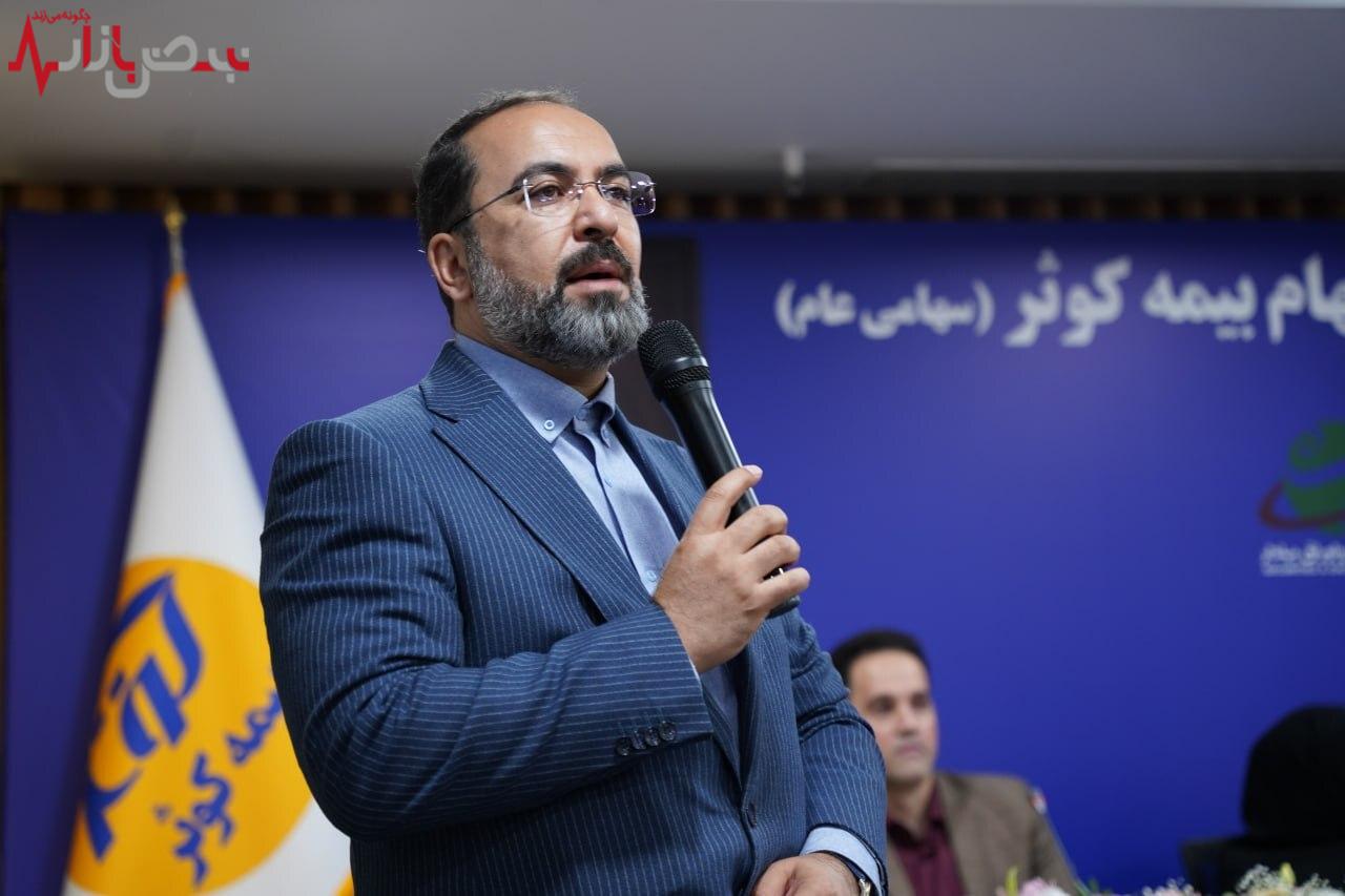 نگرانی سهامداران خرد در مورد مطالبات بیمه کوثر از سهامداران عمده/ تقسیم سود ۳۵ تومانی